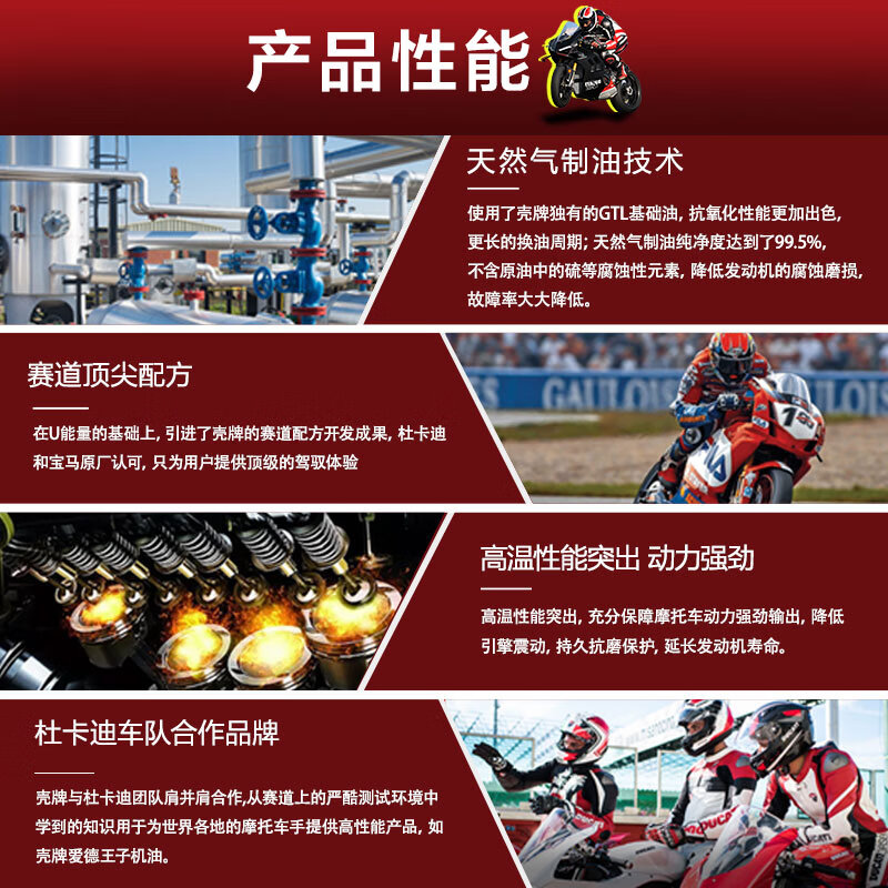 Edward Shell Motorcycle Oil Fully Synthetic Motorcycle Lubricant Track Grade 10w-30 SN Grade 1L Jinqing