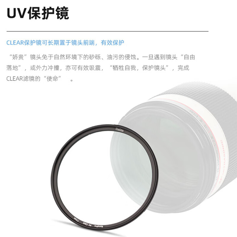 Haida NanoPro UV mirror 72mm filter nano double-sided multi-layer coating protective mirror is waterproof and anti-fouling, suitable for Canon, Sony, Fuji and other micro-SLR camera lenses