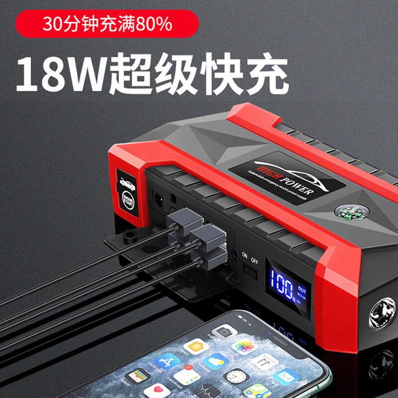 Lightning passenger car emergency starting power supply 12v universal battery charger car, car, motorcycle, battery igniter, supreme model + smart digital, unlimited displacement