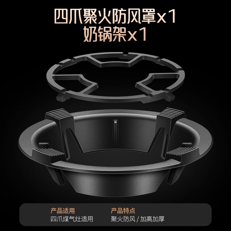 Gas stove gas stove windproof and fire-concentrating hood household energy-saving cover windproof and anti-slip bracket natural gas stove windshield four-claw fire-concentrating windproof hood + milk pot holder 1 set