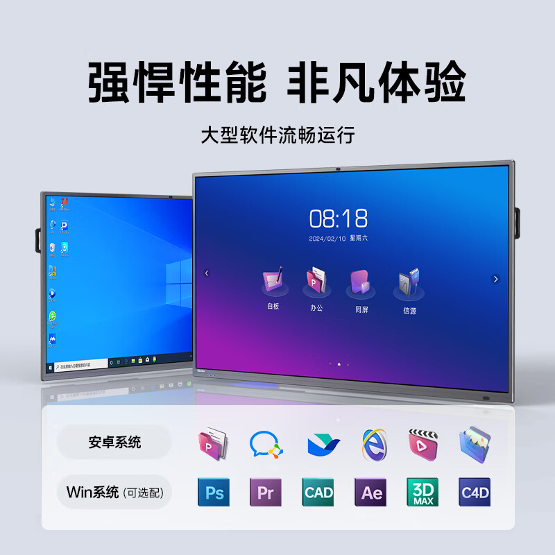 Haoli Intelligent Conference Tablet All-in-one 65-inch touch writing and projection screen TV all-in-one teaching and education mobile multimedia school whiteboard 65 enterprise version set