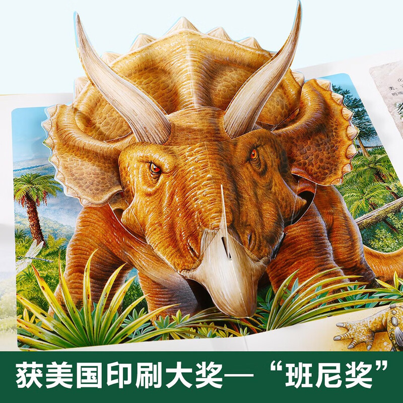 Popular science pop-up book for children aged 3-6 years old, Dinosaurs (Children's popular science encyclopedia that reveals the world of dinosaurs and animals) 3D flip-flop book, Children's Mechanical Book, 3-6 years old, Happy Children's Book, Extracurricular Book Savings Card