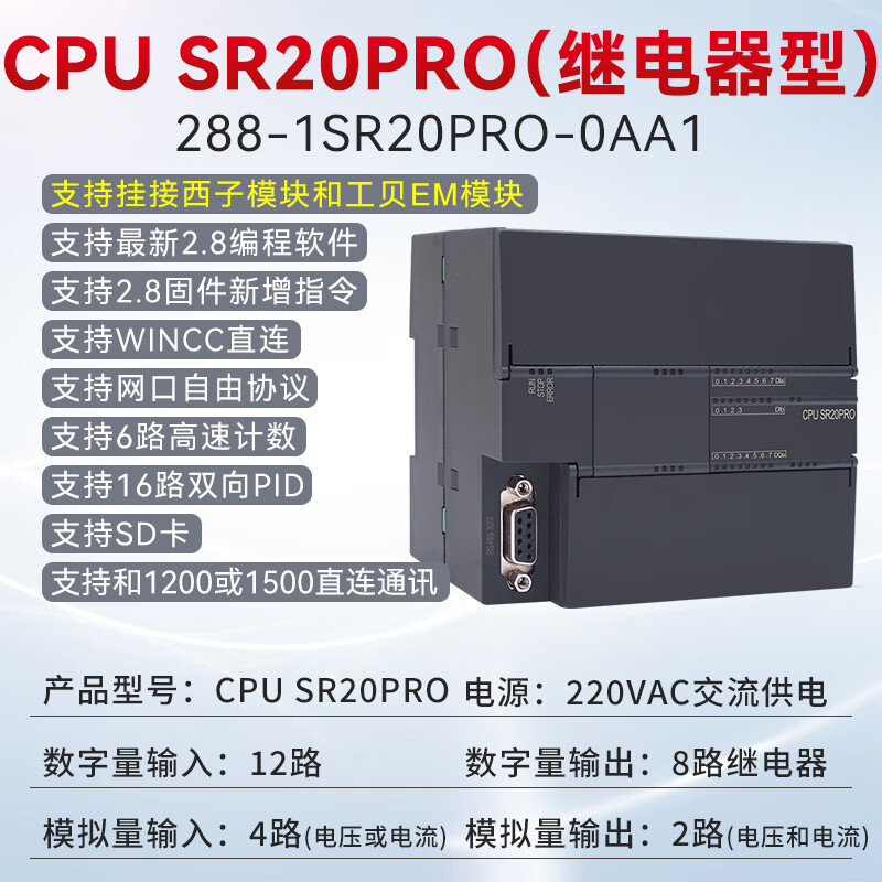 Yu Mengzhe domestic S7-200SMART compatible plc controller CPUSR20ST30SR30ST40 SR20 relay digital quantity 12 inputs 8 outputs without mode