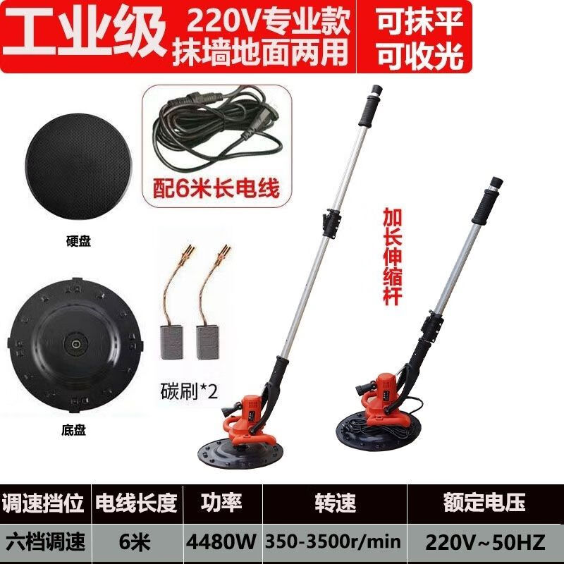 Handheld electric trowel, cement floor polisher, wall polisher, smoothing machine, floor polisher 220v 6-speed speed control with telescopic rod, hard drive*1