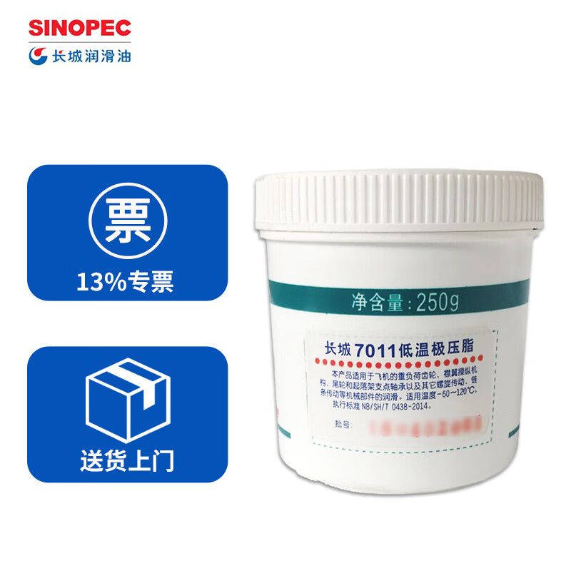 Great Wall 7011 low temperature extreme pressure grease extreme pressure and low temperature grease 250 g