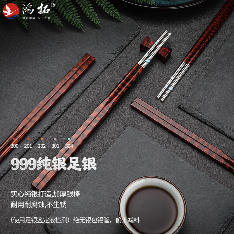 Hongtuo Pure Silver Chopsticks 999 Pure Silver Household Mahogany Chopsticks 10 Pairs Wooden Box High-end Housewarming Business Chopsticks Light Luxury Premium Gifts 999 Pure Silver A-Grade Snake Wood--Chinese Chopsticks Hehe Changle 10 Pairs