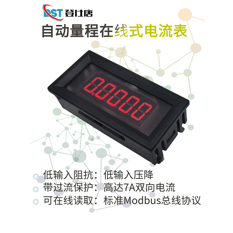 Dengshitang 5-digit high-precision DC digital display digital nanoampere current meter precision plus and minus 0-7mA-3A automatic range isolated interface YK-AMP07m3AT 0~ 7mA~