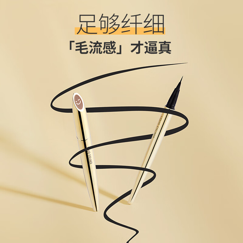 MINISO 0.01 mm small gold tube fine long-lasting liquid eyeliner pen that is not easy to smudge, charming black style