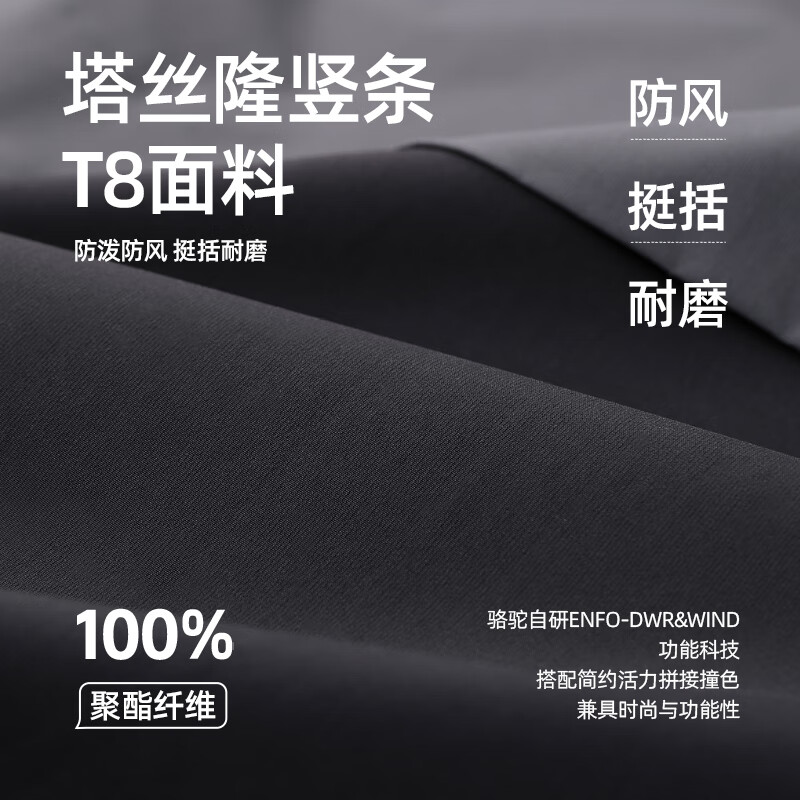 Camel (CAMEL) mountaineering jacket for men and women, windproof and waterproof outdoor trendy versatile sports jacket spring and autumn M34CW02620