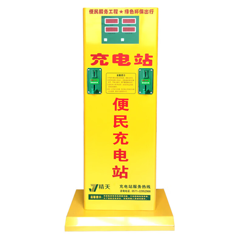 Jiyangxiang battery car electric car dual-way coin-operated fast charging station floor-standing 2-way charging pile increased vertical coin