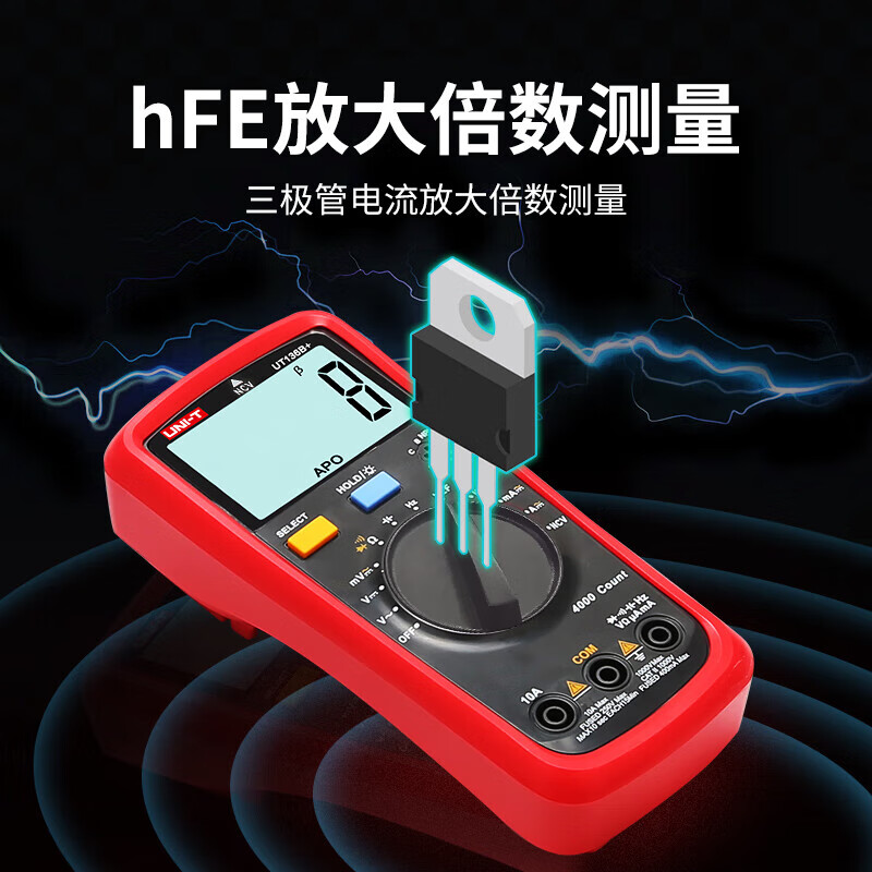 Uni-T UT136B+ automatic range digital multimeter multimeter electrician meter household NCV multi-function ammeter