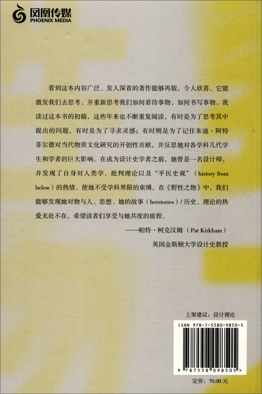 Wild Things Material Culture in Everyday Life