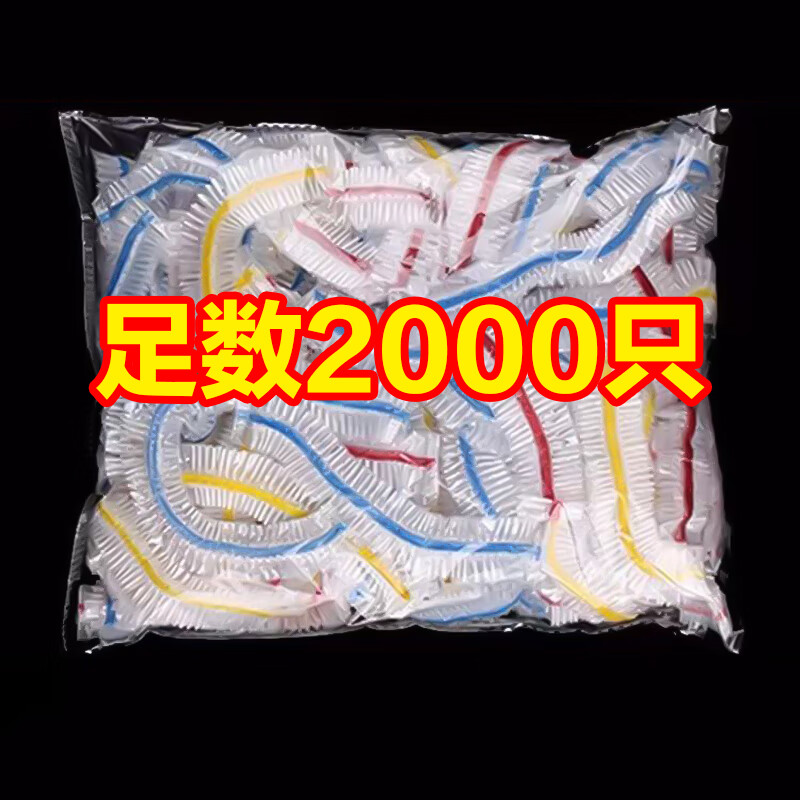 Magic Bean Shenghuo disposable cling film cover food-grade kitchen condom fresh-keeping bag special with bowl cover large sealing food 1200 pieces - national standard grade not easy to rot G/B thickened