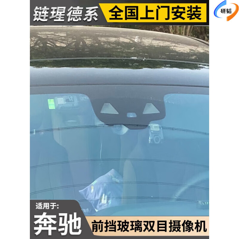 Geely Mercedes-Benz GLB/GLC/GLE/A/E/S-Class 23P Driving Assistance ACC Adaptive Cruise Lane Departure Keeping Front Radar Installation 21-23 E-Class Original Factory 23P (Large Standard)