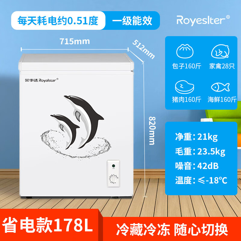 Royalstar small freezer household small frozen fresh-keeping mini refrigerated commercial horizontal freezer single-use breast milk storage cabinet energy-saving first-class energy-saving nationwide joint warranty single temperature 178L
