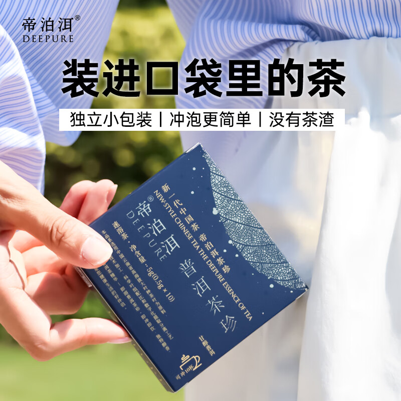 Dipo'er Pu'er Tea Glycol Flavor 10 sticks*0.5g, raw and cooked mix, instant tea powder bag, boxed