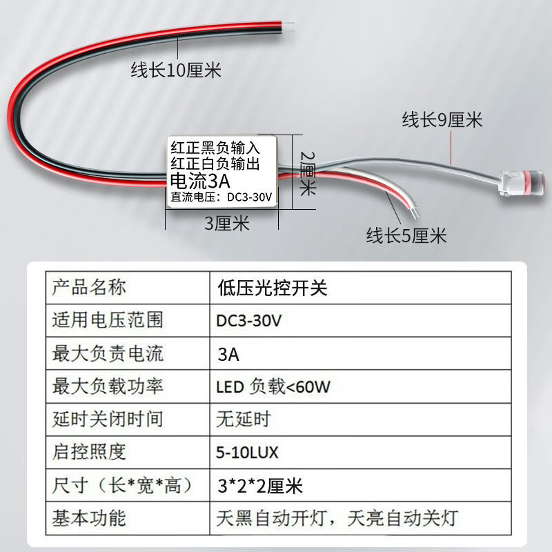 Light control switch automatically turns on after dark C3-30V DC low voltage LE street light intelligent sensor module 9V12V24V light control switch
