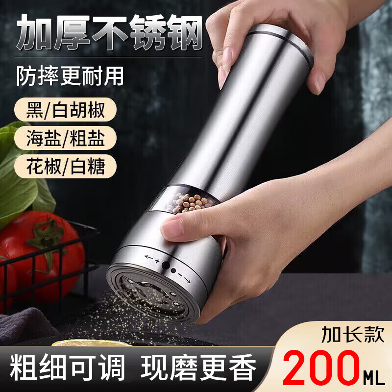 Badger stainless steel grinder grinding bottle manual black pepper seasoning bottle pepper grinder (extended version)