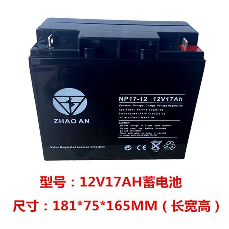 ZHAO AN12V17AH battery fire alarm host UPS emergency power supply elevator 12V17mAh/20HR battery