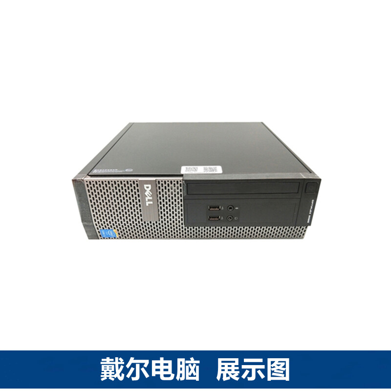 DELL/Dell 390/990 second-hand computer desktop i3/i5/i7 dual-core quad-core LCD office home computer complete machine