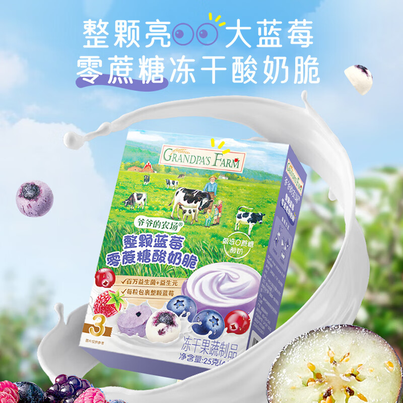 Grandpa's Farm Whole Blueberry Probiotic Yogurt Crispy Baby Snacks 0 Added Sucrose Yogurt Added Probiotics 25g