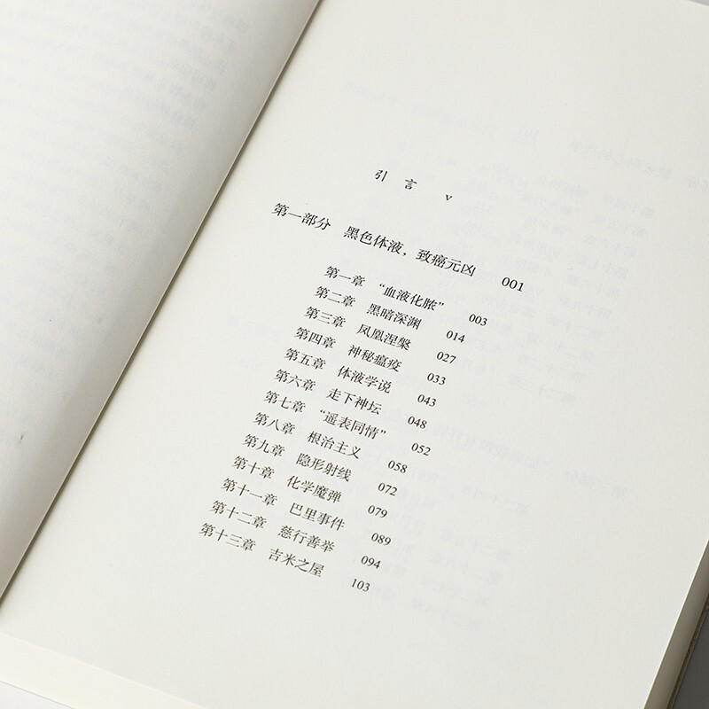 The Biography of Cancer, the King of All Diseases (Paperback) <The Biography of Genes, The Origin of All Living Things> <The Truth of Medicine> by Siddharth Mukherjee, a Pulitzer Prize-winning work, recommended by the Wenjin Award, a classic work in the field of medical humanities (2022 new version)