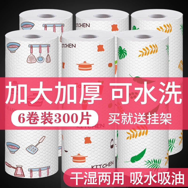 Luzhique kitchen paper lazy rag household disposable disposable rag kitchen paper towel wet and dry kitchen non-stick oil 6 rolls 300 pieces upgraded model washable and reusable with hanger