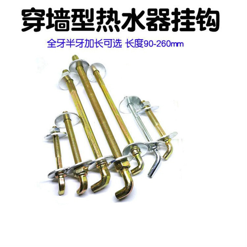 Wall hook bolt, large picture frame plaque hook, L-shaped right-angle hook, electric water heater, extended seven-character hook screw, full tooth M10*160 90 degrees, 2 pieces