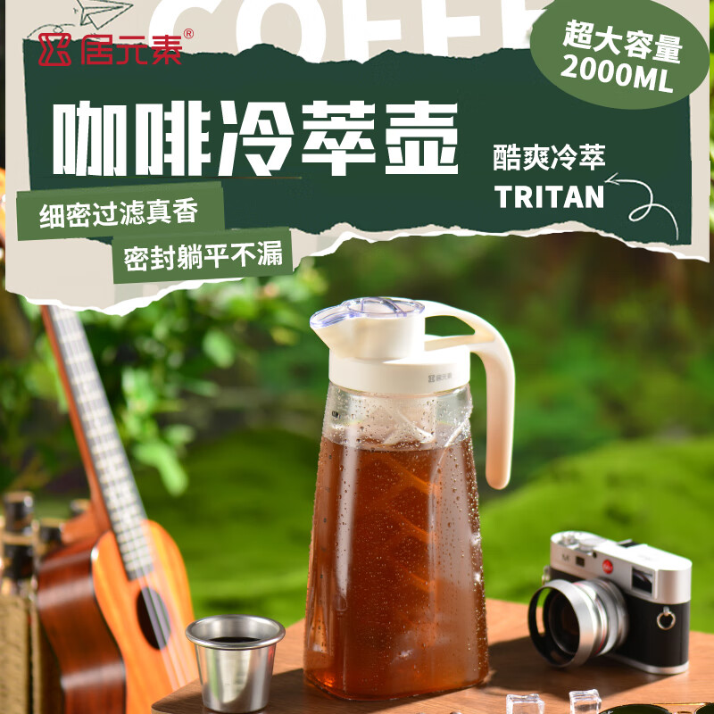Jue Element Cold Brew Coffee Pot Large Capacity with Filter Japanese Refrigerator Tea Cold Brew Pot Convenient Cold Brew Pot Coffee Cold Brew Bottle Tritan Material White 2L
