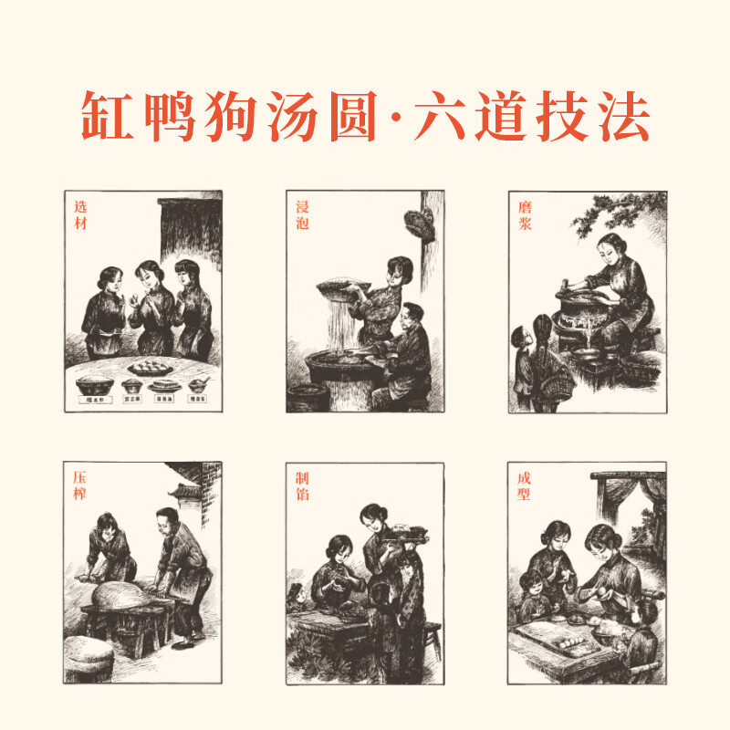 Tank Duck Dog 1926 Black Sesame Rice Balls 320g 16 pieces Ningbo Time-honored Rice Balls Lantern Festival Breakfast Dessert