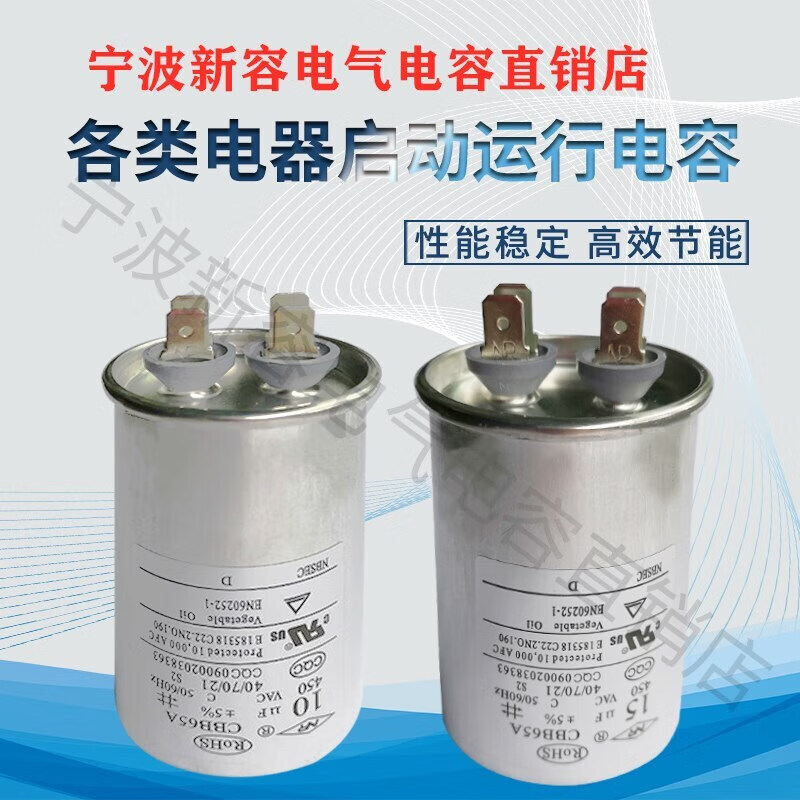 Air conditioning compressor starting capacitor CBB65A25UF30/35uf50/60UF80 running capacitor universal CBB65A 20UF
