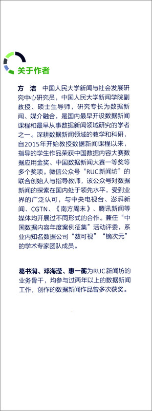 Data as method The theory and practice of data storytelling