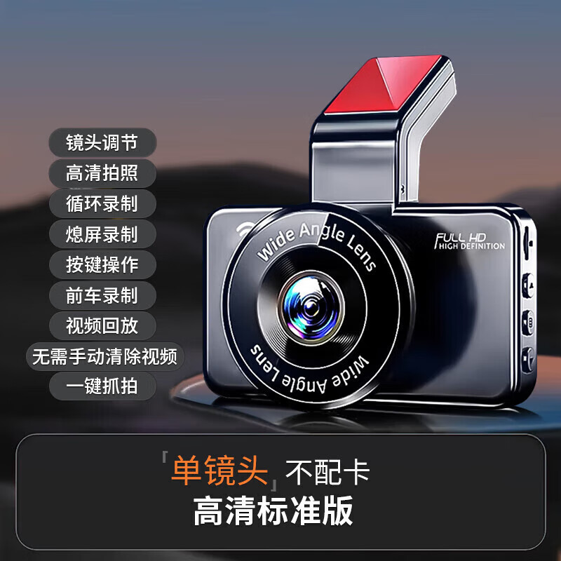 Xiaomi mobile phone universal new driving recorder ultra-high definition night vision APP interconnection front and rear dual recording 360 panoramic single lens high-definition standard version does not come with a card