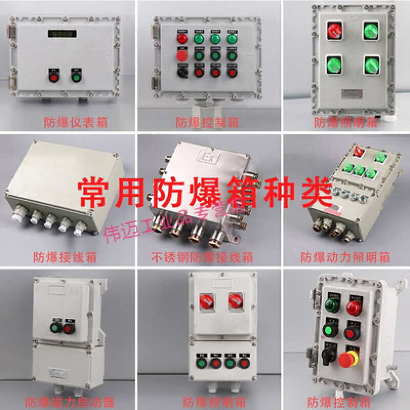 Box 400*300 empty box 500*400 cast aluminum stainless steel power distribution lighting instrument distribution junction box 200X300X150 increased safety