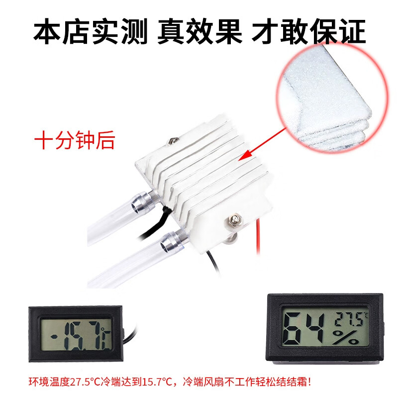 12V semiconductor refrigeration chip set finished cooling electronic refrigerator finished small air conditioner refrigerator diy water block cooling kit (parts) 12V quad-core refrigeration set (water drain heat dissipation) complete set