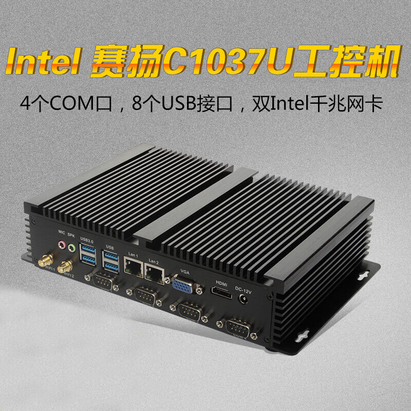 Zhanmei industrial mini host industrial computer dual network port Gigabit fully enclosed embedded multi-serial port GK1037 8G memory + 128G solid state + WIFI Intel i5-3317U