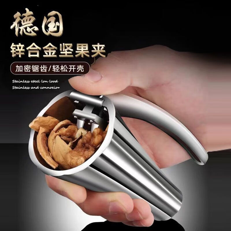 Zwilling imported from Germany high-end same quality German macadamia nut clamp tool household hazelnut peeling large nut clamp walnut/nut