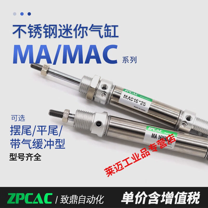 Small pneumatic stainless steel mini cylinder air buffer 16/20/25/32/40-25X50X75X100S MAC25-200-S-CA air buffer