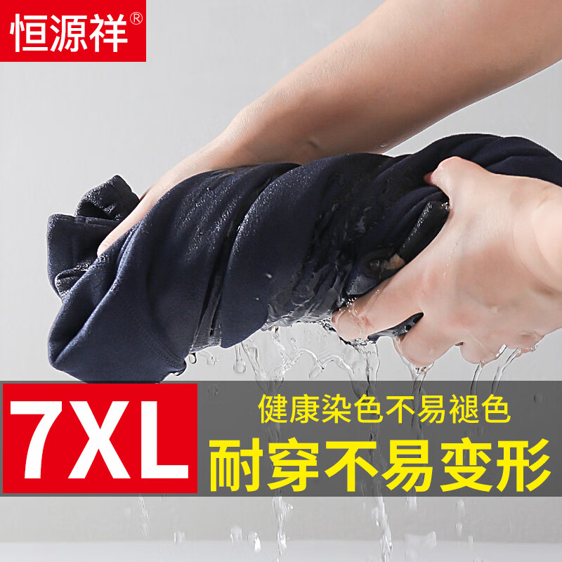 Hengyuanxiang men's large size autumn trousers 100% pure cotton thin plus fat enlarged antibacterial warm pants bottoming cotton wool underpants autumn and winter