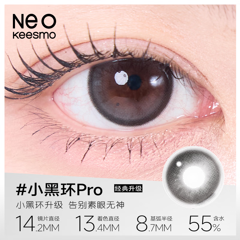 NEO Korea NEO Aqua Blue Ring New Little Black Ring Color Contact Lenses Daily Disposable 10 Pieces Color Myopia Contact Lenses Sandwich Craft Little Black Ring Pro 0 Degree