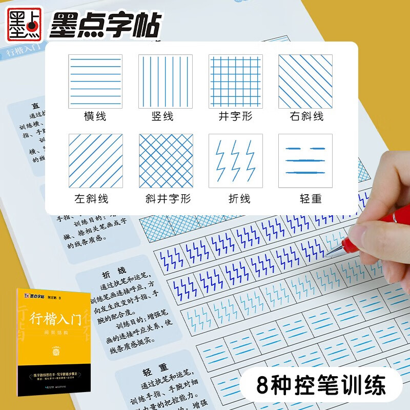 Ink dot copybook, Jing Xiaopeng's regular script copybook, regular script entry frame structure, video version, practice copybook, beginner's introduction to hard-pen calligraphy, copying pen tracing red handwriting practice calligraphy