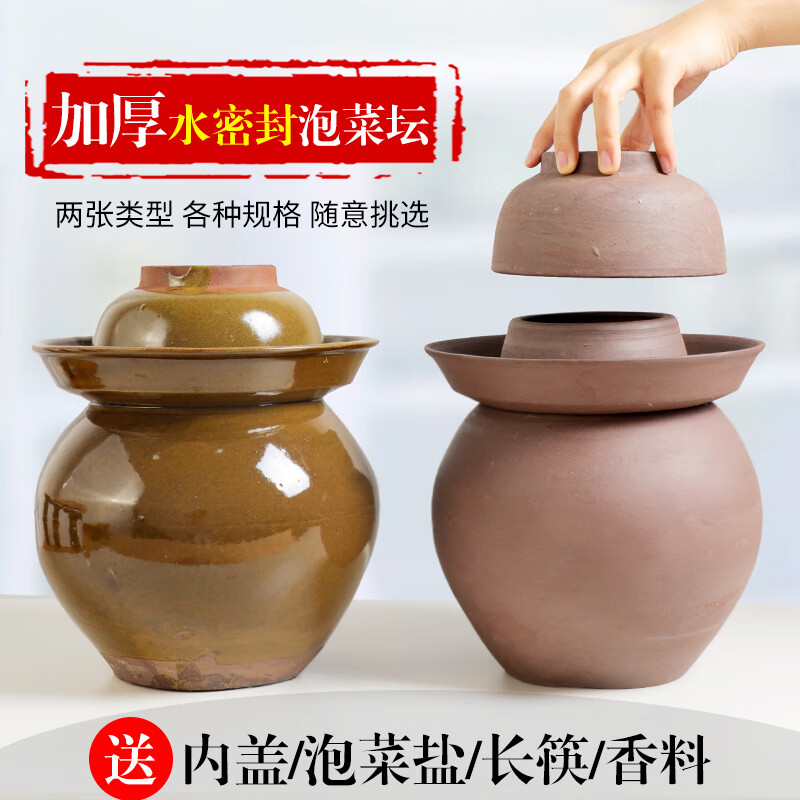 Unglazed pickle jar earthenware household pickle jar special clay pot Sichuan pickle jar old-fashioned ceramic unglazed water 10 catties jar (upgraded double cover)