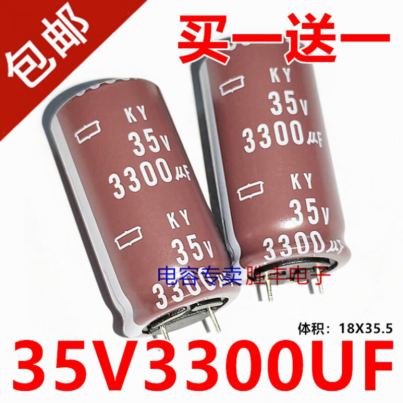 Brand new imported Japanese Black King Kong 25V3300UF power amplifier power speaker audio filter electrolytic capacitor Nichicon 25V4700UF 18X26