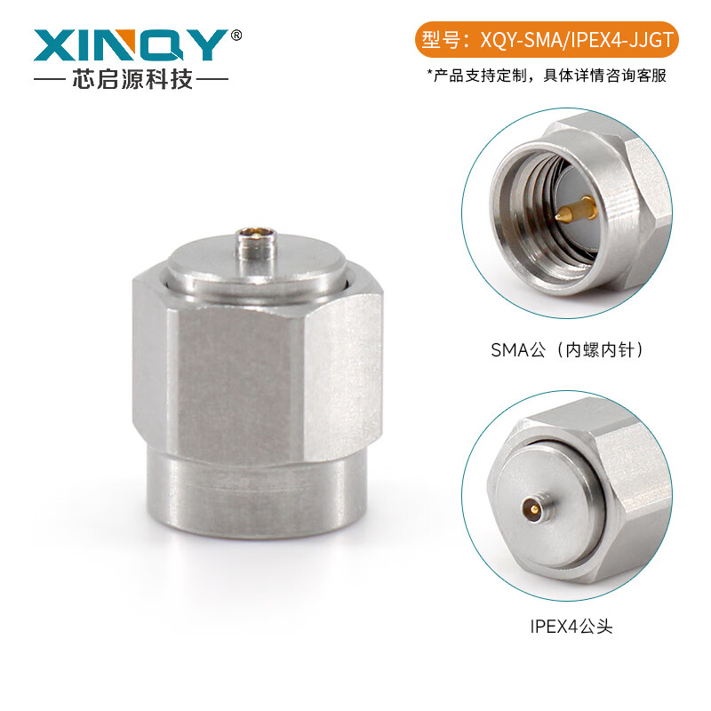 XINQY Xinqiyuan SMA/IPEX RF coaxial adapter stainless steel adapter IPEX1 generation/3rd generation/4th generation/5th generation to SMA SMA-IPEX4-JJGT-4th generation