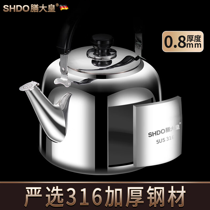 SHDO German 316 stainless steel kettle food-grade large-capacity water boiling whistle household kettle gas induction cooker antibacterial 316 stainless steel water boiling whistle 5L