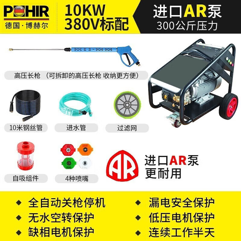 POHIR high-pressure cleaning machine Industrial rust removal and paint washing floor 300 kg property cleaning ultra-high pressure cleaning machine PHR-3015