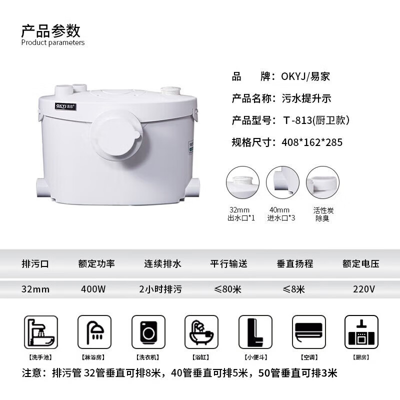 Yijia sewage lift pump basement toilet crusher villa household wastewater sewage lifter toilet lift pump T813 kitchen and bathroom model