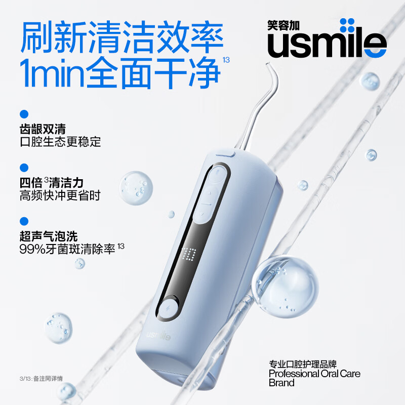 Usmile smile plus tooth rinser tooth rinser tooth rinser telescopic portable tooth rinser C20 mirror lake blue wedding birthday gift