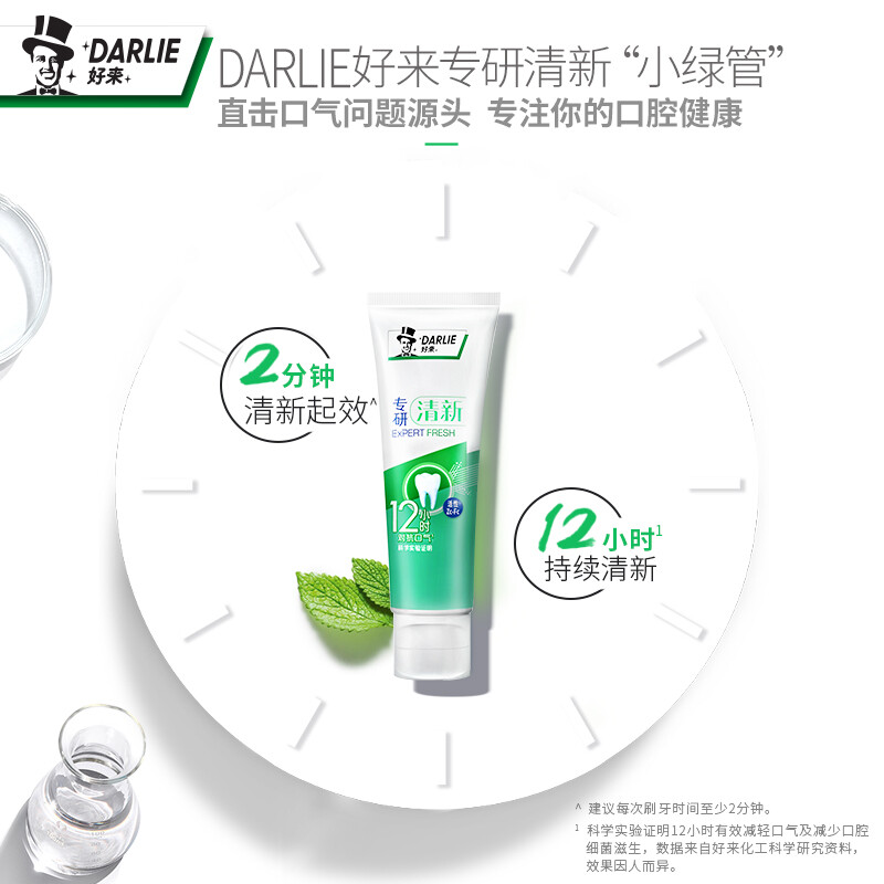 DARLIE (formerly Black) specializes in refreshing toothpaste 120g to combat bad breath and effectively improve gum problems. New and old packaging