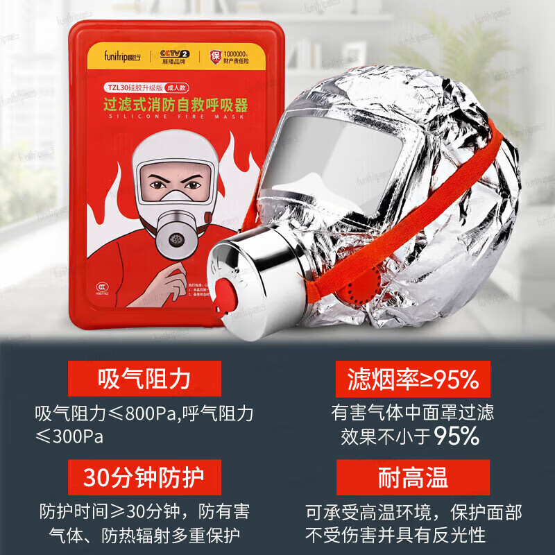 Quxing gas mask anti-smoke fire mask fire escape filter self-rescue respirator TZL30 silicone adult model